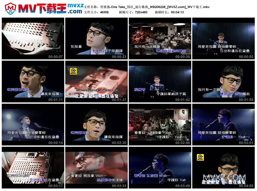 符致逸-One Take_国语_流行歌曲_MB206228